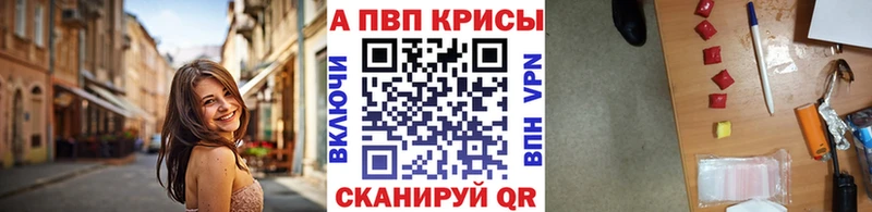 купить  цена  Абинск  A PVP Crystall 