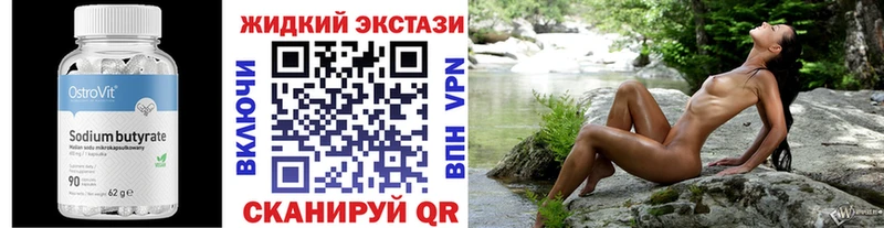 shop какой сайт  Абинск  Бутират бутандиол  где продают  
