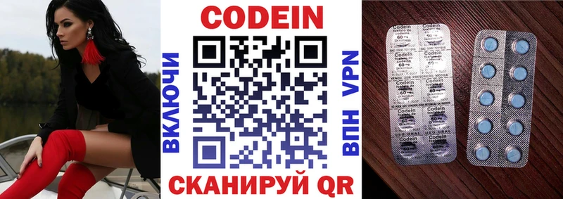 Codein Purple Drank  где купить наркотик  blacksprut онион  Абинск 